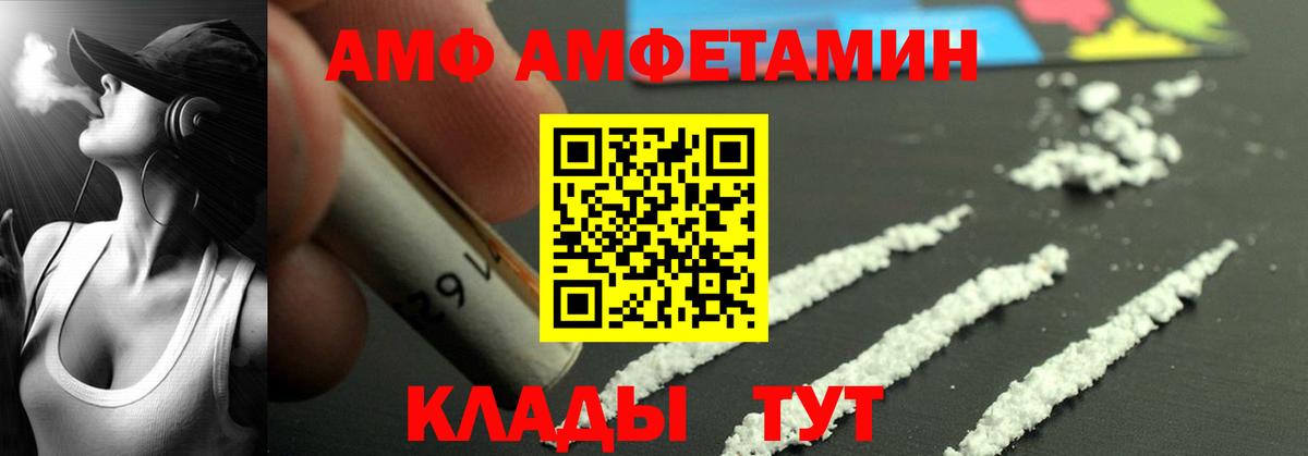 Амфетамин Premium  Amphetamine  Острогожск  Вход с VPN 