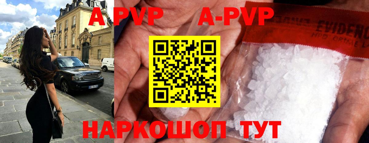 Alfa_PVP VHQ Острогожск