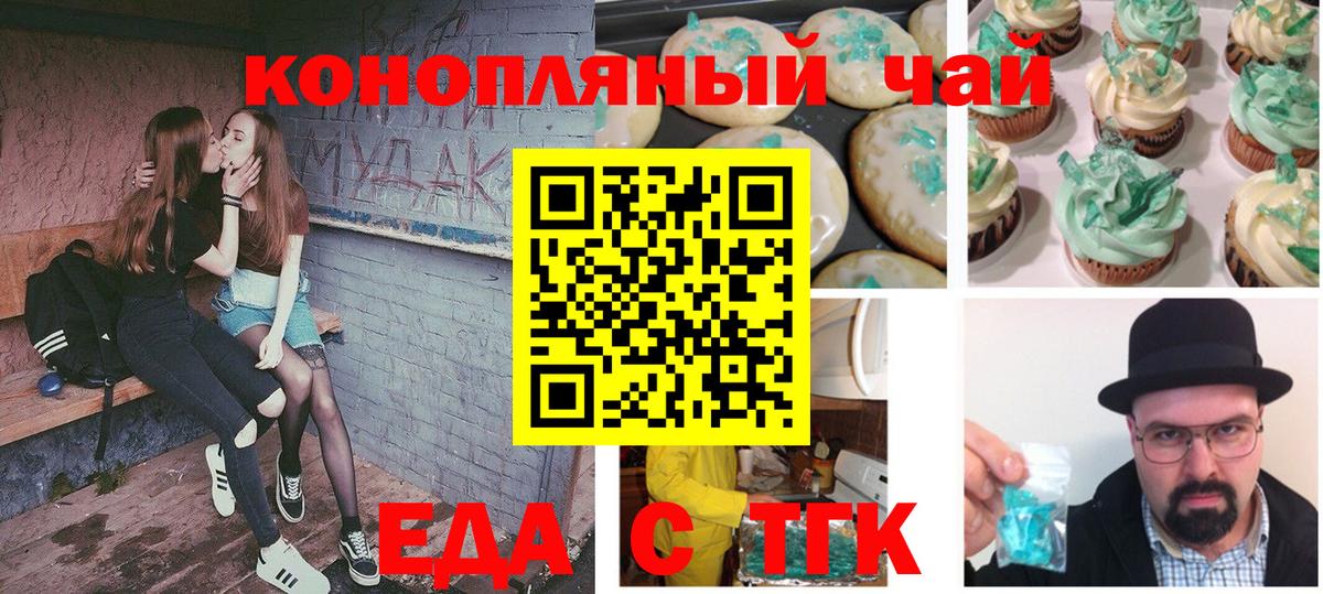 Canna-Cookies конопля  Вход с VPN  Острогожск 