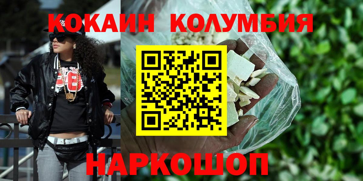 COCAIN FishScale  Вход с VPN  Cocaine Боливия  Острогожск 