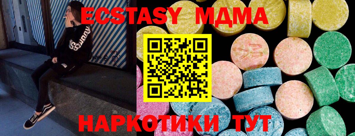 Острогожск  ЭКСТАЗИ 250 мг  ЭКСТАЗИ Дубай  ЭКСТАЗИ  Вход с VPN 