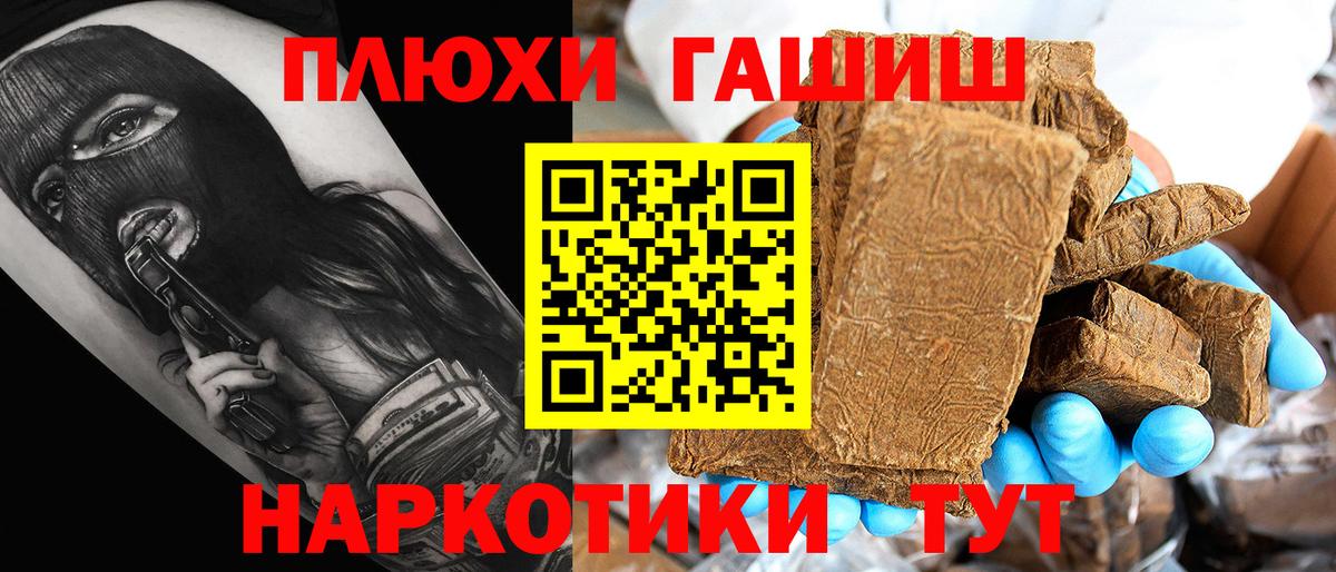 Гашиш ice o lator Острогожск