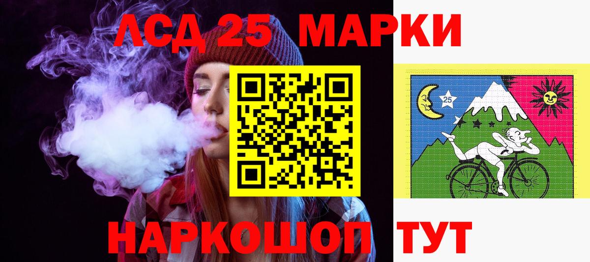 LSD-25 экстази ecstasy Острогожск