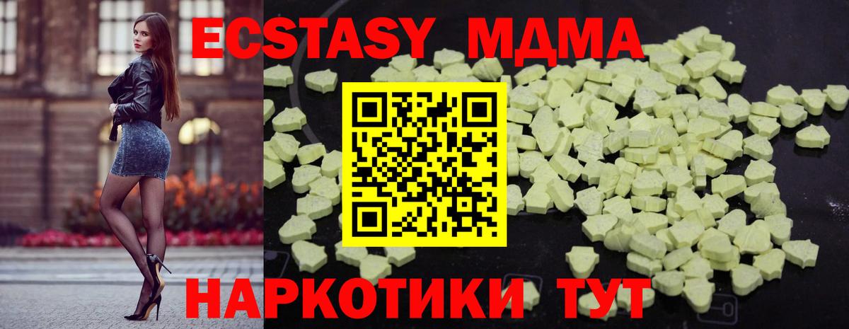 МДМА  МДМА crystal  Вход с VPN  Острогожск 