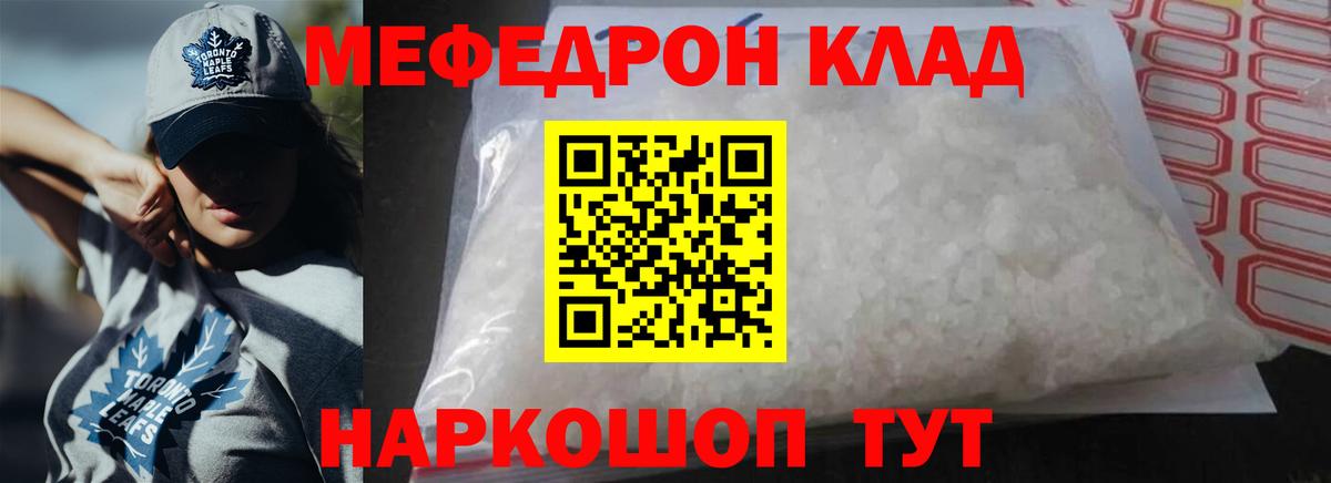 Меф кристаллы Острогожск