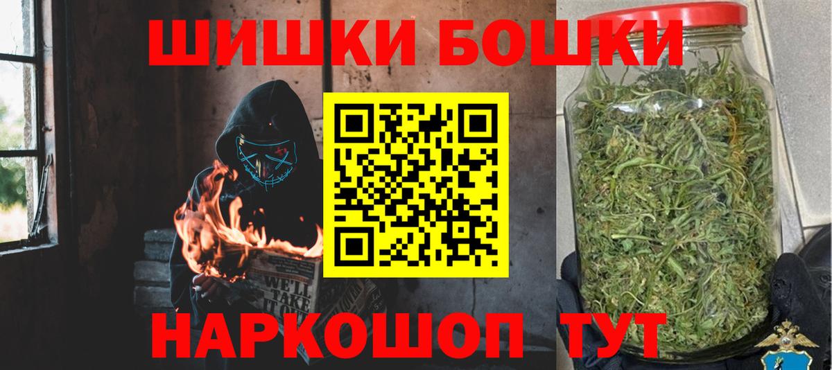 Острогожск  Бошки Шишки THC 21%  Вход с VPN  Канабис семена 